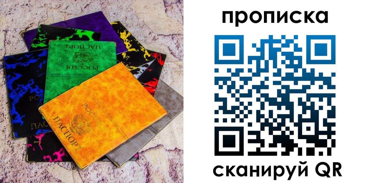 временная регистрация для всех в Астрахани