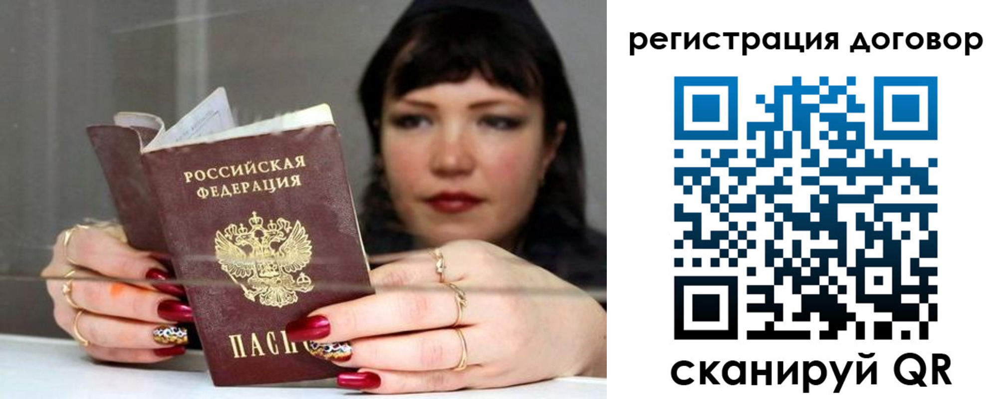 временная регистрация поиск в Астрахани